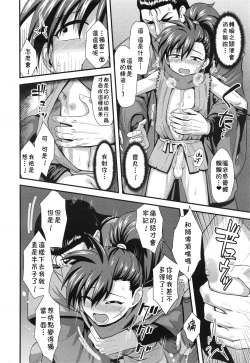Page 8 of Eigou no Toki