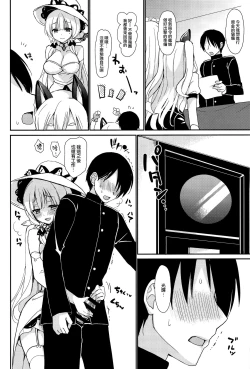 Page 14 of Junai Illustrious