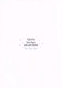 Page 24 of Junai Illustrious