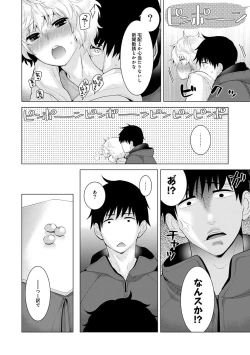 Page 175 of Noraneko Shoujo to no Kurashikata Ch. 1-15