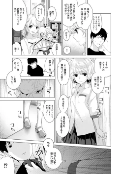 Page 34 of Noraneko Shoujo to no Kurashikata Ch. 1-15