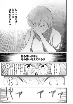 Page 101 of COMIC Ananga Ranga Vol. 32