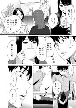 Page 10 of COMIC Ananga Ranga Vol. 32