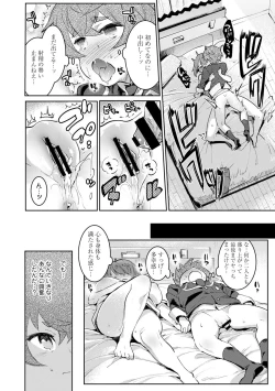 Page 118 of COMIC Ananga Ranga Vol. 32