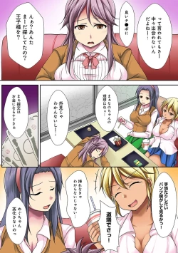 Page 150 of COMIC Ananga Ranga Vol. 32