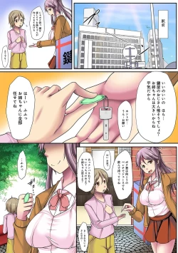 Page 171 of COMIC Ananga Ranga Vol. 32