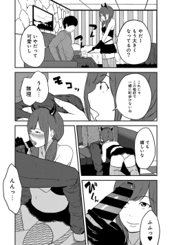 Page 203 of COMIC Ananga Ranga Vol. 32