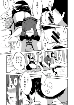 Page 205 of COMIC Ananga Ranga Vol. 32