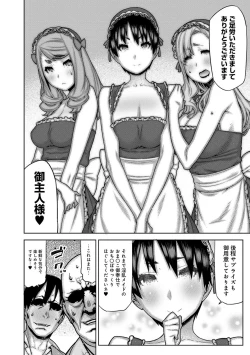 Page 224 of COMIC Ananga Ranga Vol. 32