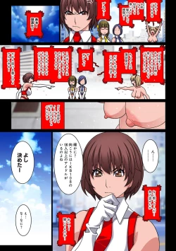 Page 267 of COMIC Ananga Ranga Vol. 32