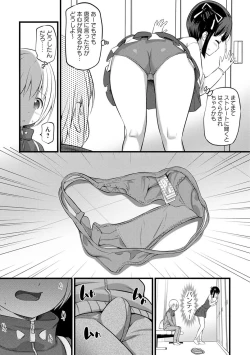 Page 335 of COMIC Ananga Ranga Vol. 32