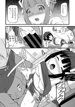 Page 341 of COMIC Ananga Ranga Vol. 32