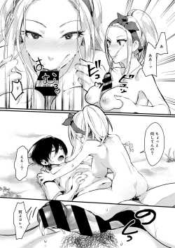 Page 68 of COMIC Ananga Ranga Vol. 32