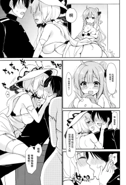 Page 17 of Junai Illustrious