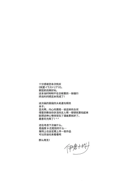 Page 22 of Junai Illustrious