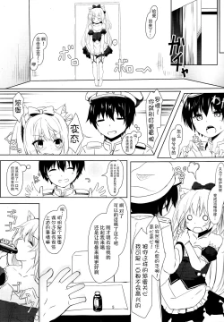 Page 5 of Hammann no Daisuki o Uketomenasai