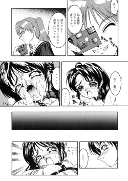 Page 21 of Apocrypha Ver.1.0