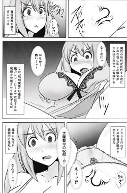 Page 8 of Raygis Valicess Elsain "Fall to Lewd Slave Valicess"
