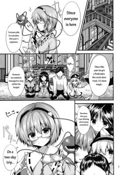 Page 2 of Komeiji Yukemuri Monogatari