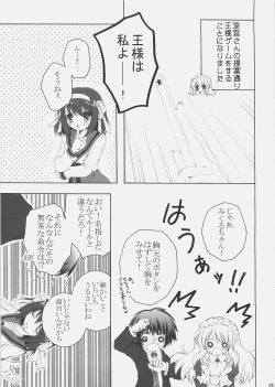 Page 4 of Mikurukuru