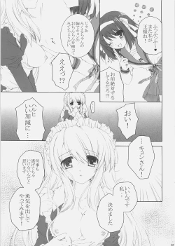 Page 6 of Mikurukuru
