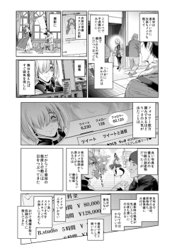 Page 6 of Cos wa Midara na Kamen