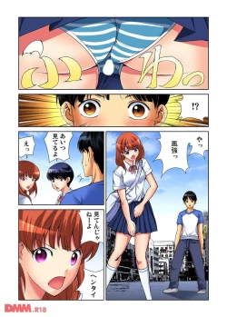 Page 2 of ヤリタイ放題学園祭 全校女子がボクの言いなり！