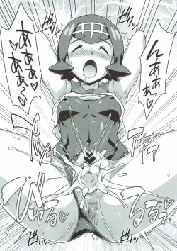 Page 16 of Suiren-chan no Anaba