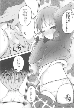 Page 12 of AREA 01 Tachibana Arisu