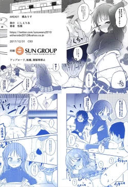 Page 22 of AREA 01 Tachibana Arisu