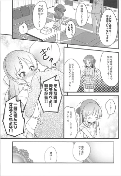 Page 6 of AREA 01 Tachibana Arisu
