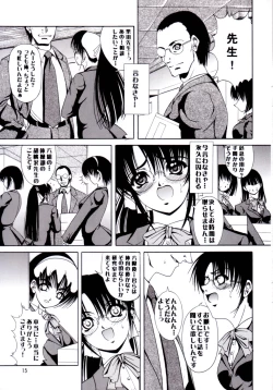 Page 14 of 瑠璃天使 Ver.0.45