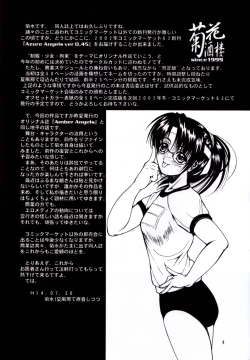 Page 3 of 瑠璃天使 Ver.0.45