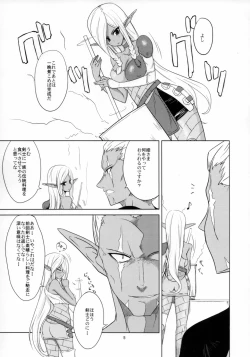 Page 4 of Yojouhan] Isekai no Kasshoku to Megane