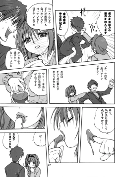 Page 6 of Akiko-san to Issho