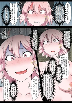 Page 10 of Shinmei Omanko Manzuri Shikoshiko Tarou