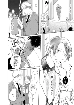 Page 10 of Kurui Naku no wa Boku no Ban ~ vol.2