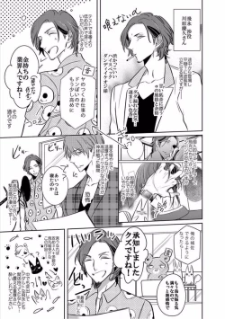 Page 127 of Kurui Naku no wa Boku no Ban ~ vol.2