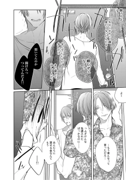 Page 146 of Kurui Naku no wa Boku no Ban ~ vol.2