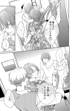 Page 147 of Kurui Naku no wa Boku no Ban ~ vol.2