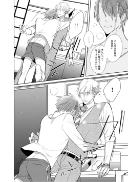 Page 154 of Kurui Naku no wa Boku no Ban ~ vol.2