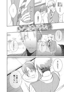 Page 156 of Kurui Naku no wa Boku no Ban ~ vol.2