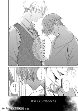 Page 160 of Kurui Naku no wa Boku no Ban ~ vol.2