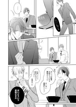 Page 22 of Kurui Naku no wa Boku no Ban ~ vol.2