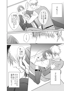 Page 30 of Kurui Naku no wa Boku no Ban ~ vol.2