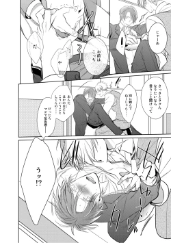 Page 34 of Kurui Naku no wa Boku no Ban ~ vol.2