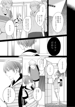 Page 39 of Kurui Naku no wa Boku no Ban ~ vol.2