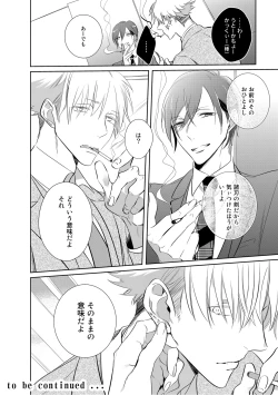 Page 95 of Kurui Naku no wa Boku no Ban ~ vol.2