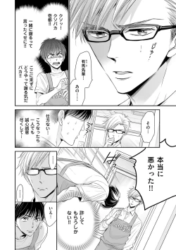 Page 108 of Nigai no Theme