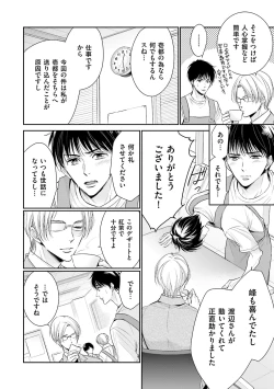 Page 112 of Nigai no Theme